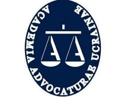 university of  Academy of Advocacy of Ukraine